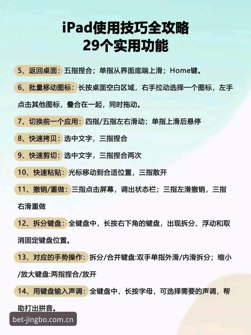 竞博体育使用技巧 竞博体育平台使用技巧详解:从入门到精通的操作指南
