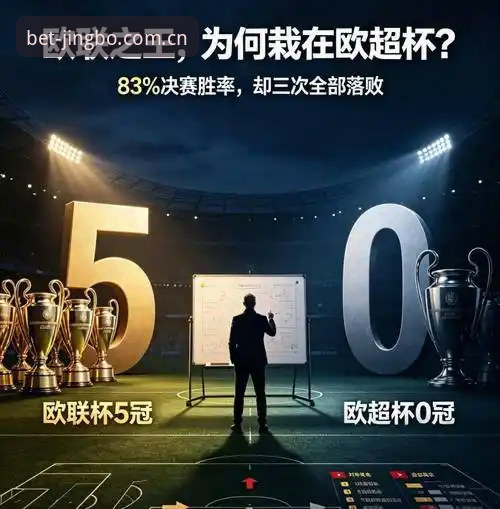 竞博安卓版 5项纪录、3重解读:从竞博安卓版数据看埃梅里把维拉送上欧联杯王座
