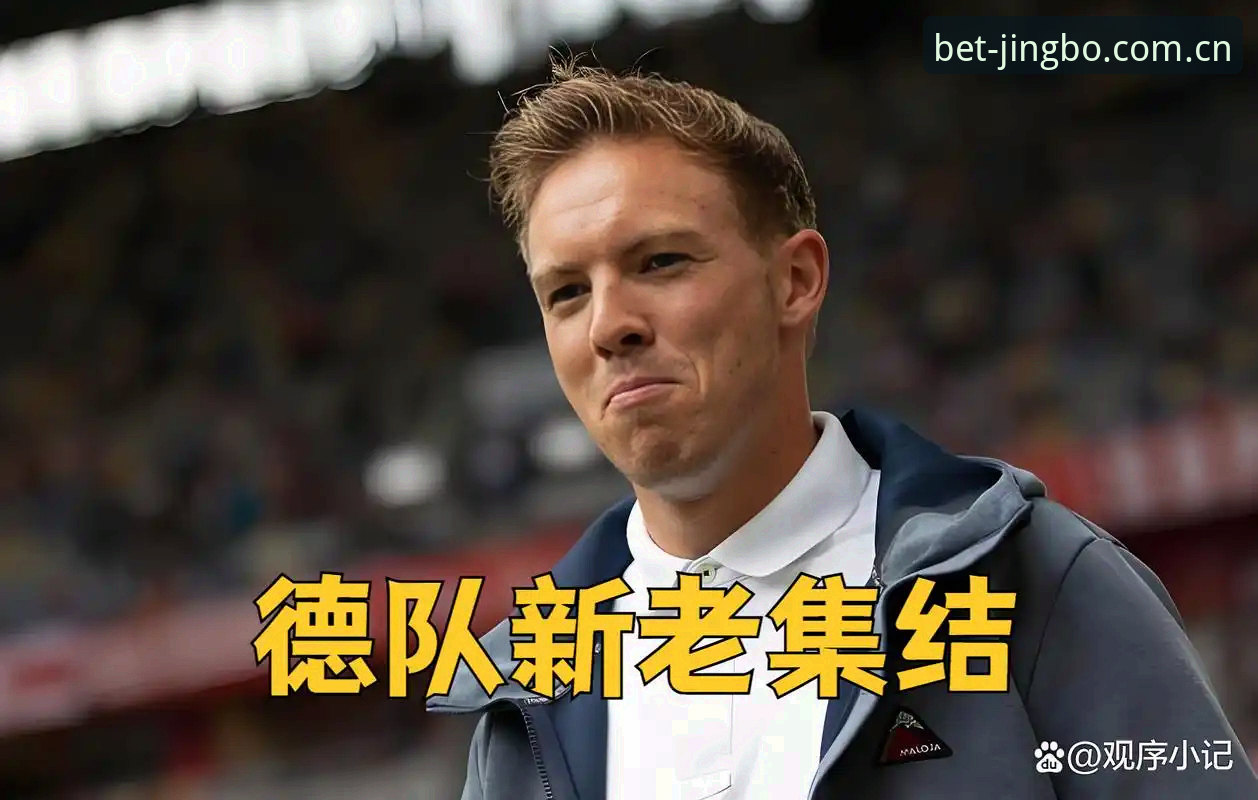诺伊尔回归vs卡尔新秀：德国队世界杯名单的“新老选择”深度解析