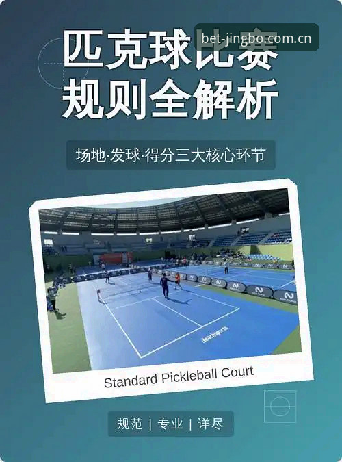 创新视角下的竞博体育赛事教程：资深用户实战经验与突破性玩法分享